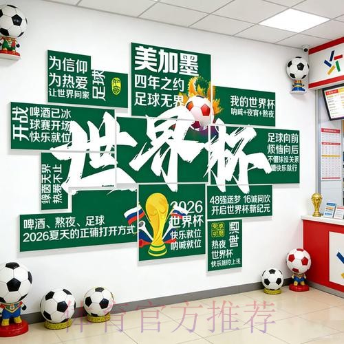 2026世界杯下注正规入口地址