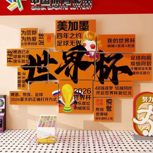 世界杯投注手机全站