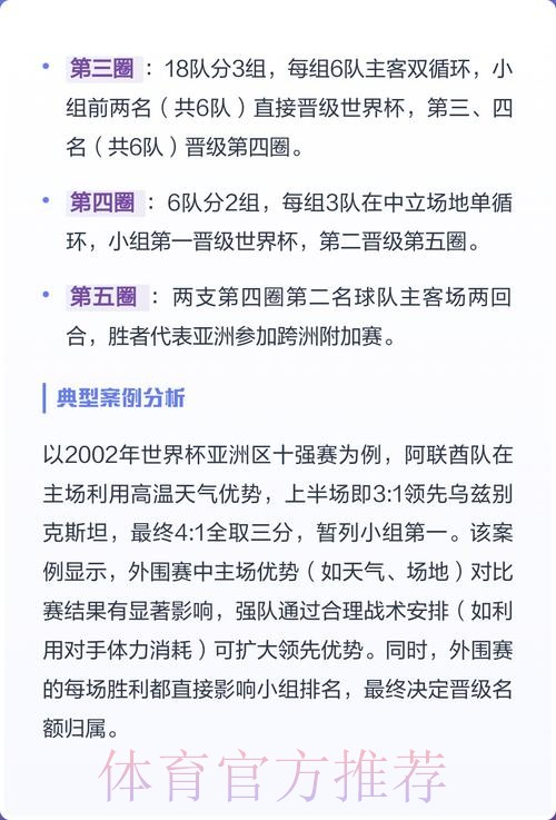 世界杯外围免费最佳推荐 世界杯外围免费最佳推荐